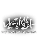 : The Tales of Imjin War Steam РУ+UA+KZ+СНГ