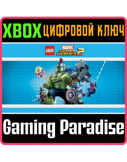 LEGO Marvel Super Heroes 2XBOX ONE/XSКЛЮЧ LEGO Marvel Super Heroes 2XBOX ONE/XSКЛЮЧ