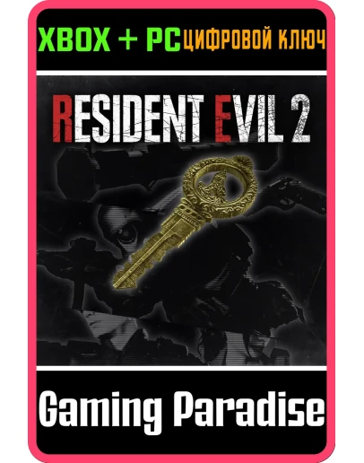 All In-game Rewards UnlockXBOX ONE/XSКЛЮЧ