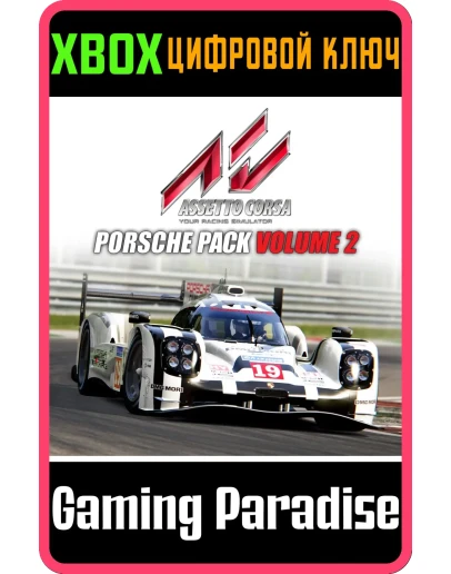 Assetto Corsa - Porsche Pack Vol.2 DLCXBOX ONE/XS
