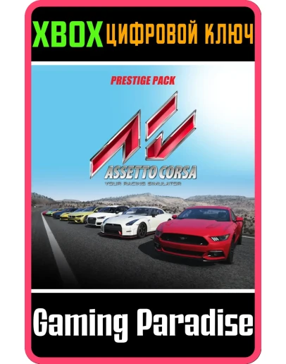 Assetto Corsa - Prestige Pack DLCXBOX ONE/XSКЛЮЧ Assetto Corsa - Prestige Pack DLCXBOX ONE/XSКЛЮЧ
