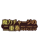 Magic Charge Duet Steam РУ+UA+KZ+СНГ Magic Charge Duet Steam РУ+UA+KZ+СНГ