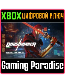 Ghostrunner: Metal Ox PackXBOX ONE/XSКЛЮЧ