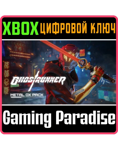 Ghostrunner: Metal Ox PackXBOX ONE/XSКЛЮЧ