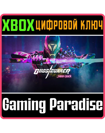 Ghostrunner: Neon PackXBOX ONE/XSКЛЮЧ