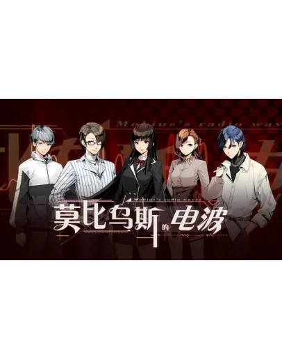 Mobius' radio waves Steam РУ+UA+KZ+СНГ