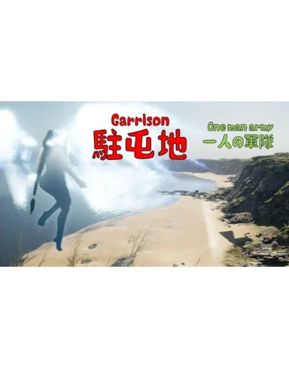 Garrison One man army Steam РУ+UA+KZ+СНГ