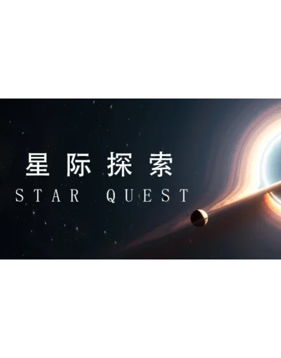 Star Quest Steam РУ+UA+KZ+СНГ Star Quest Steam РУ+UA+KZ+СНГ