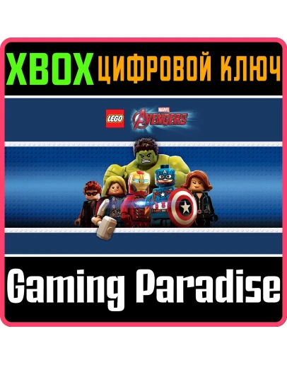LEGO Marvel's AvengersXBOX ONE/XSКЛЮЧ