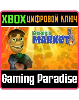 Merek's MarketXBOX ONE/XSКЛЮЧ