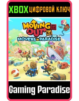 Moving Out - Movers In ParadiseDLC XBOX КЛЮЧ