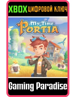 My Time at Portia Housewarming Gift SetDLC XBOX КОД