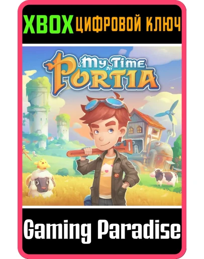 My Time at Portia Housewarming Gift SetDLC XBOX КОД