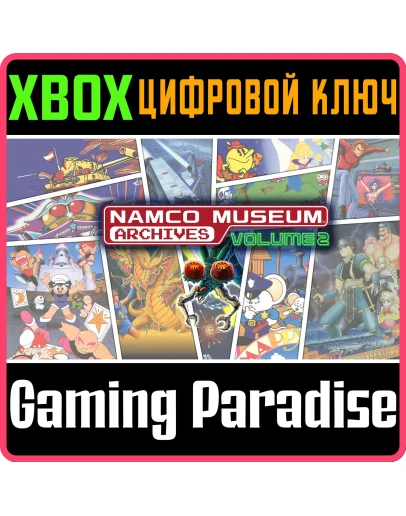 NAMCO MUSEUM ARCHIVES Vol 2XBOX ONE/XSКЛЮЧ