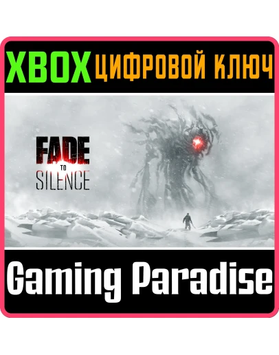 Fade to SilenceXBOX ONE/XSКЛЮЧ
