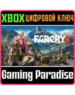 Far Cry 4XBOX ONE/XSКЛЮЧ