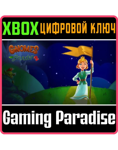 Gnomes Garden 2XBOX ONE/XSКЛЮЧ