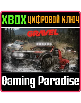 GravelXBOX ONE/XSКЛЮЧ