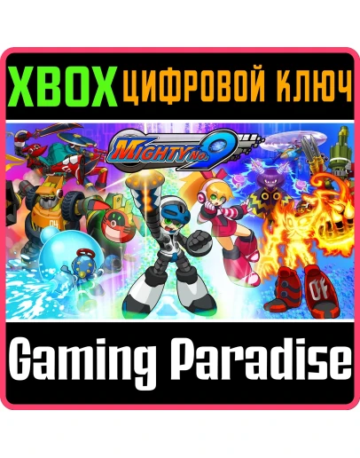 Mighty No. 9XBOX ONE/XSКЛЮЧ Mighty No. 9XBOX ONE/XSКЛЮЧ