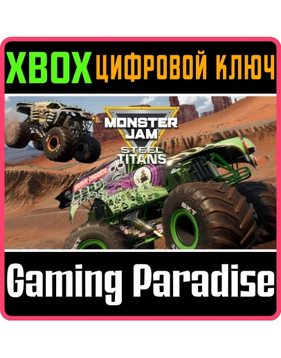 Monster Jam Steel TitansXBOX ONE/XSКЛЮЧ