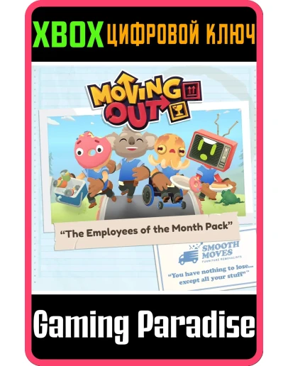 Moving Out - The Employees of the Month PackXBOX КОД Moving Out - The Employees of the Month PackXBOX КОД