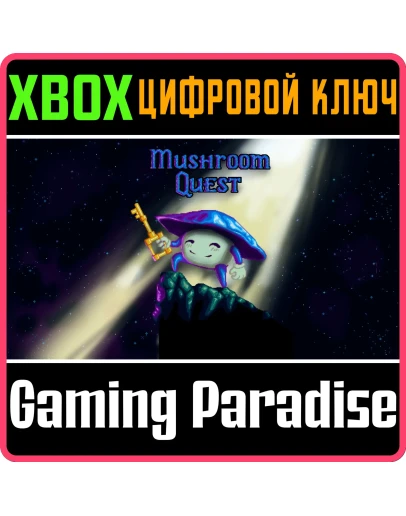 Mushroom Quest XBOXКЛЮЧ