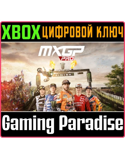 MXGP PROXBOX ONE/XSКЛЮЧ