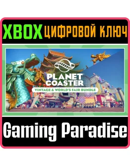Planet Coaster: Vintage &amp World's Fair BundleXBOX
