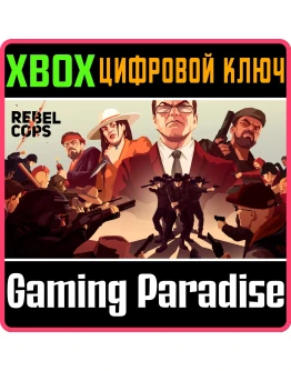 Rebel CopsXBOX ONE/XSКЛЮЧ