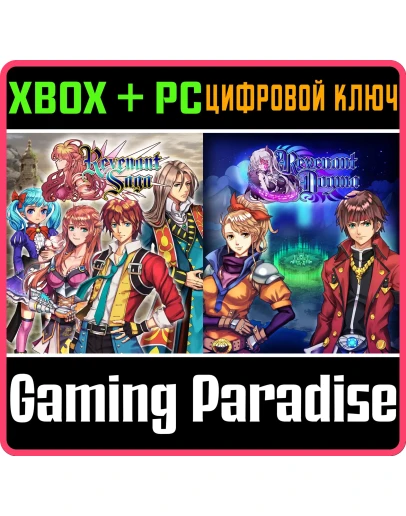 Revenant Saga &amp Revenant DogmaXbox (PC WIN)КЛЮЧ