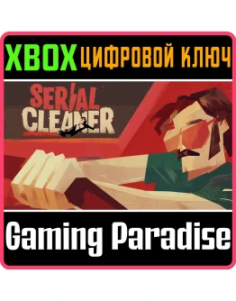 Serial CleanerXBOX ONE/XSКЛЮЧ