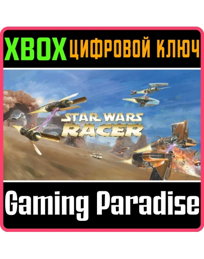 STAR WARS Episode I RacerXBOX ONE/XSКЛЮЧ