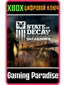 State of Decay: Breakdown Year-OneXBOX ONE/XSКЛЮЧ