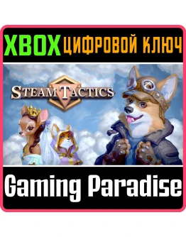 Steam TacticsXBOX ONE/XSКЛЮЧ