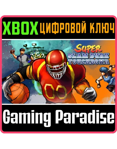 Super Slam Dunk TouchdownXBOX ONE/XSКЛЮЧ Super Slam Dunk TouchdownXBOX ONE/XSКЛЮЧ