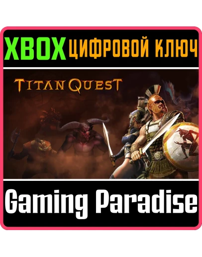 Titan QuestXBOX ONE/XSКЛЮЧ