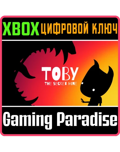 Toby: The Secret MineXBOX ONE/XSКЛЮЧ