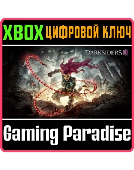 Darksiders IIIXBOX ONE/XSКЛЮЧ