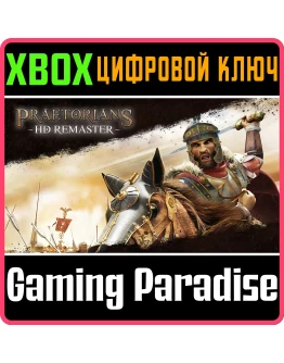 Praetorians - HD RemasterXBOX ONE/XSКЛЮЧ