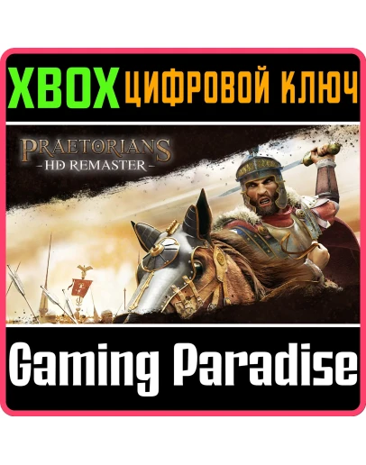 Praetorians - HD RemasterXBOX ONE/XSКЛЮЧ