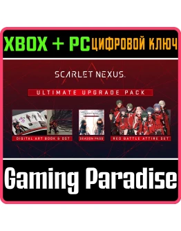 SCARLET NEXUS Ultimate Upgrade PackXBOX ONE/XS+ПК