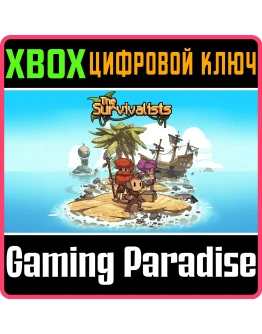 The SurvivalistsXBOX ONE/XSКЛЮЧ