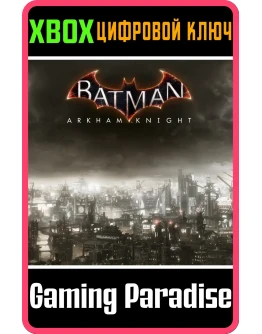 Batman: Arkham Knight Season PassXBOX ONE/XSКЛЮЧ Batman: Arkham Knight Season PassXBOX ONE/XSКЛЮЧ