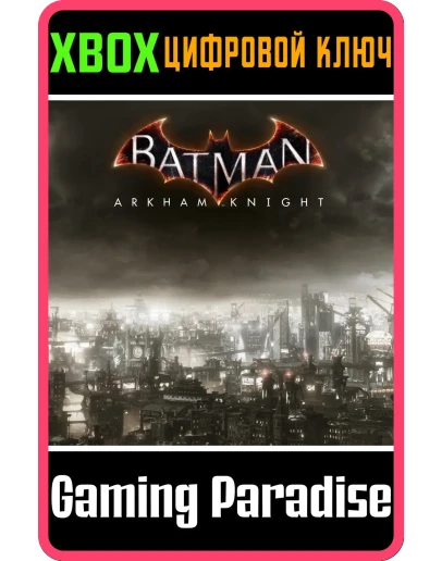 Batman: Arkham Knight Season PassXBOX ONE/XSКЛЮЧ