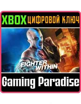Fighter WithinXBOX XSКЛЮЧ