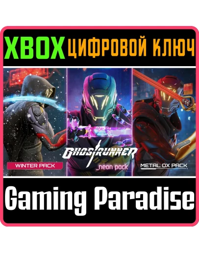 Ghostrunner: Jack's BundleXBOX ONE/XSКЛЮЧ