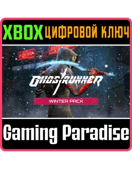 Ghostrunner: Winter PackXBOX ONE/XSКЛЮЧ