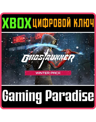 Ghostrunner: Winter PackXBOX ONE/XSКЛЮЧ