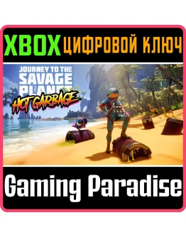 Hot Garbage DLCXBOX ONE/XSКЛЮЧ