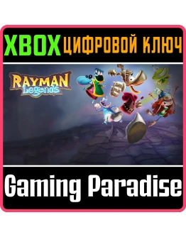 Rayman LegendsXBOX ONE/XSКЛЮЧ